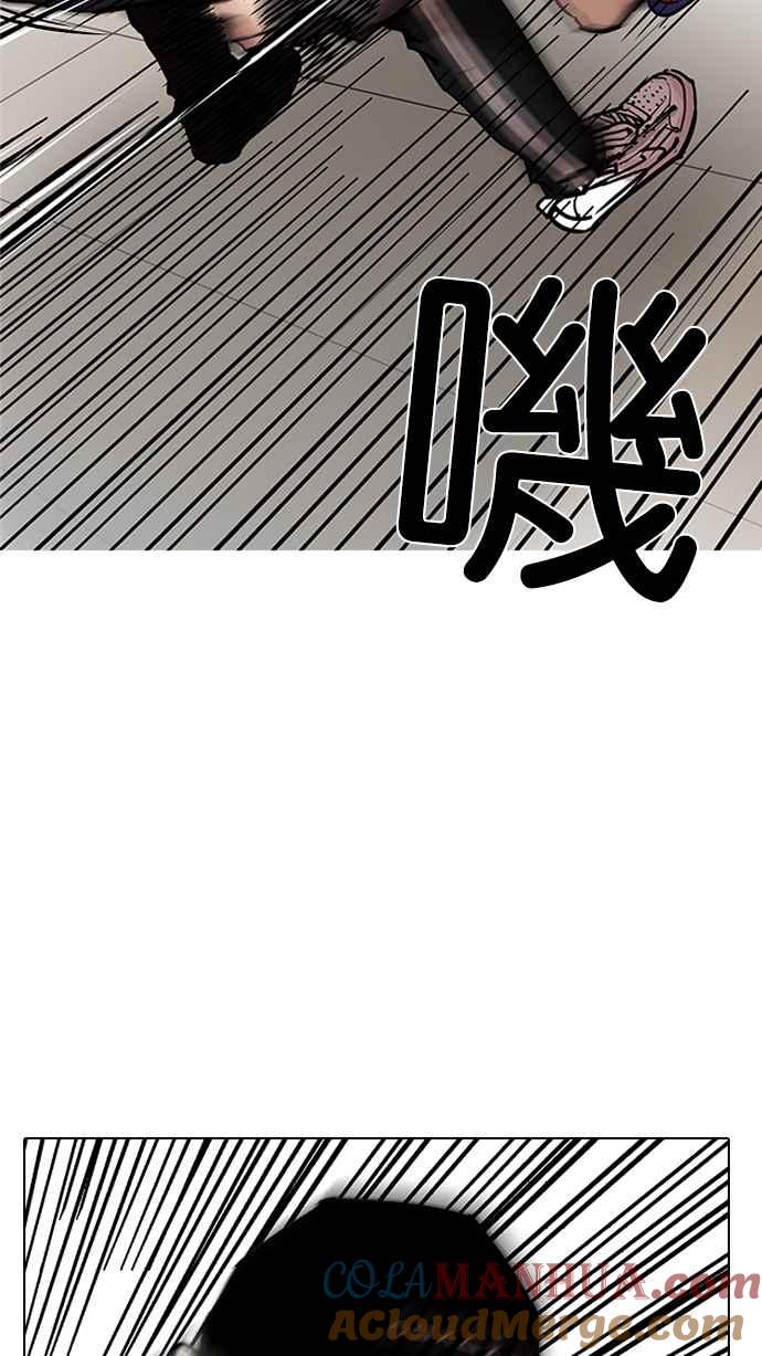 看脸时代 [第200话] 帝犬联盟 [02] 第41页
