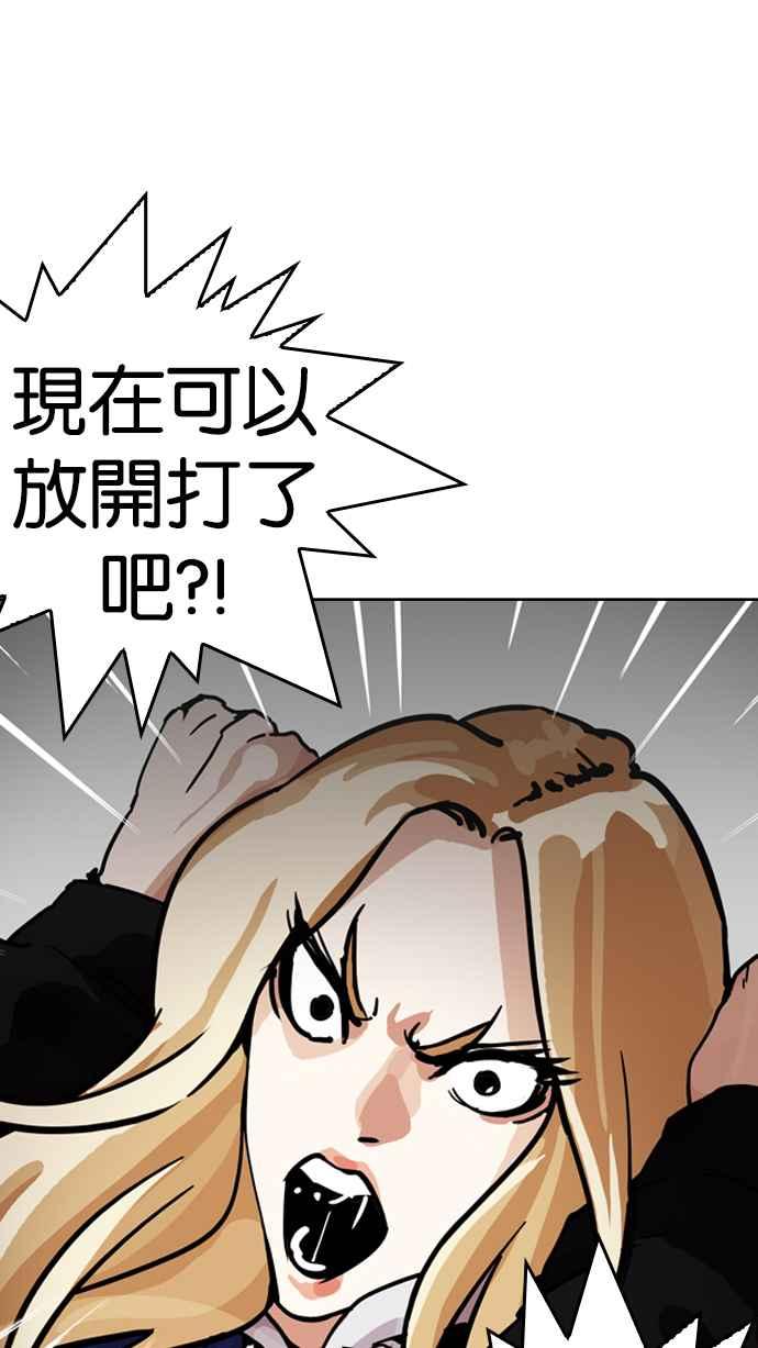 看脸时代 [第200话] 帝犬联盟 [02] 第99页
