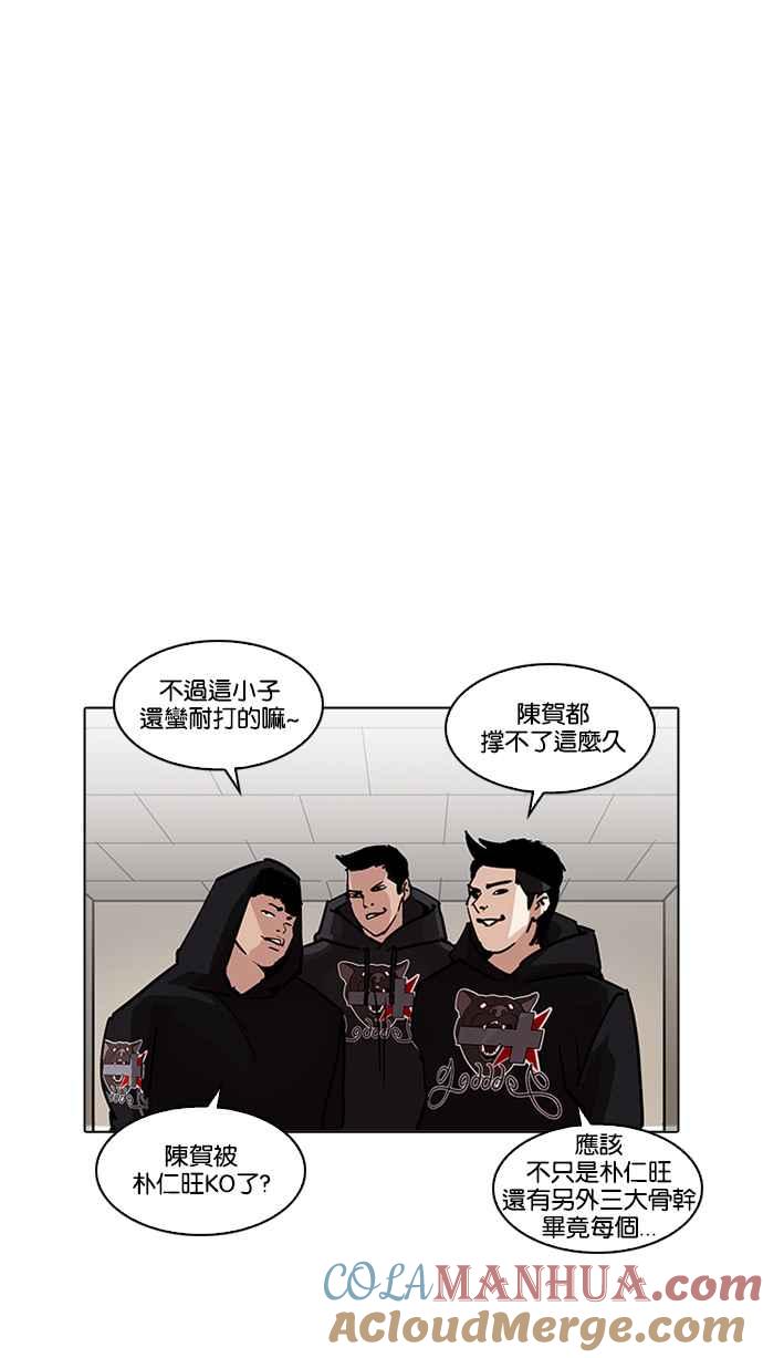看脸时代 [第200话] 帝犬联盟 [02] 第69页