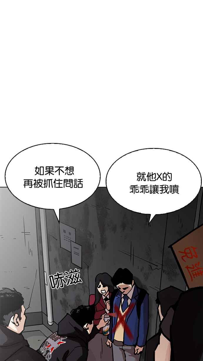 看脸时代 [第200话] 帝犬联盟 [02] 第7页