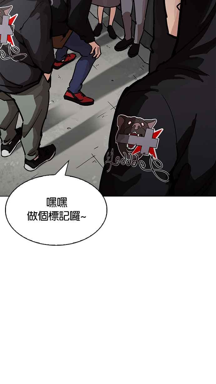 看脸时代 [第200话] 帝犬联盟 [02] 第8页
