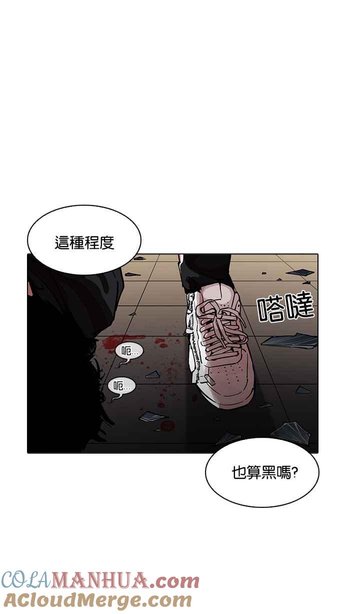 看脸时代 [第200话] 帝犬联盟 [02] 第105页