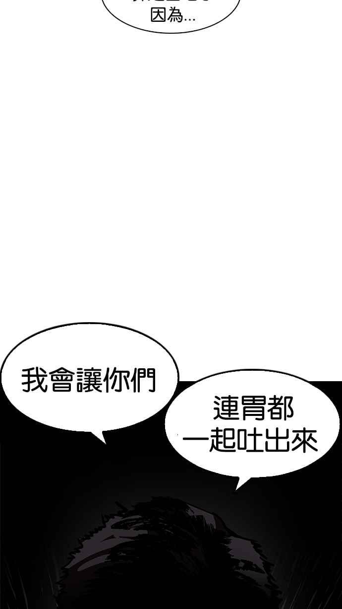 看脸时代 [第200话] 帝犬联盟 [02] 第118页