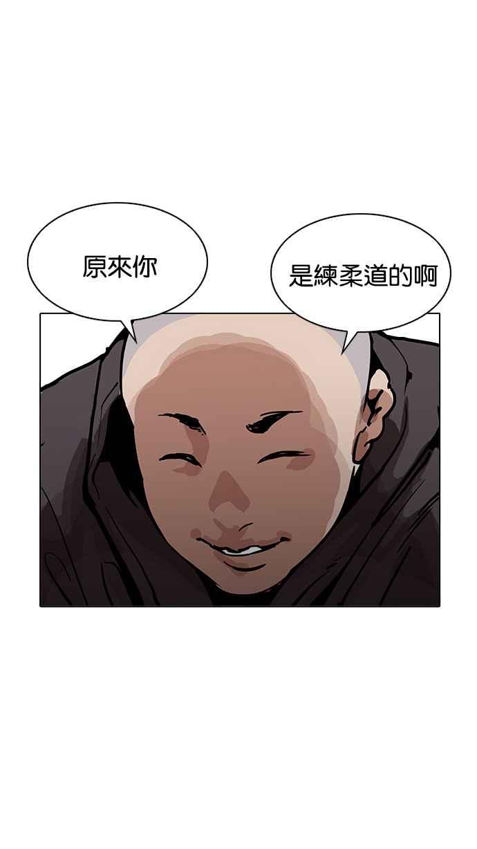看脸时代 [第200话] 帝犬联盟 [02] 第39页