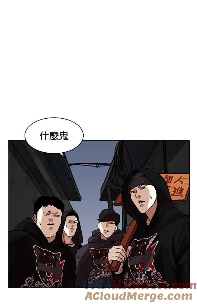看脸时代 [第200话] 帝犬联盟 [02] 第57页