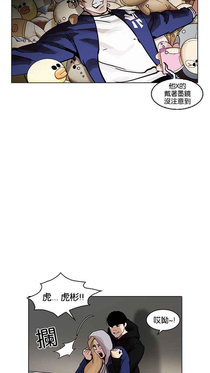 看脸时代 [第200话] 帝犬联盟 [02] 第50页