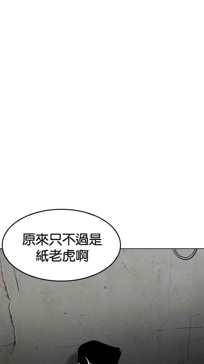 看脸时代 [第200话] 帝犬联盟 [02] 第58页