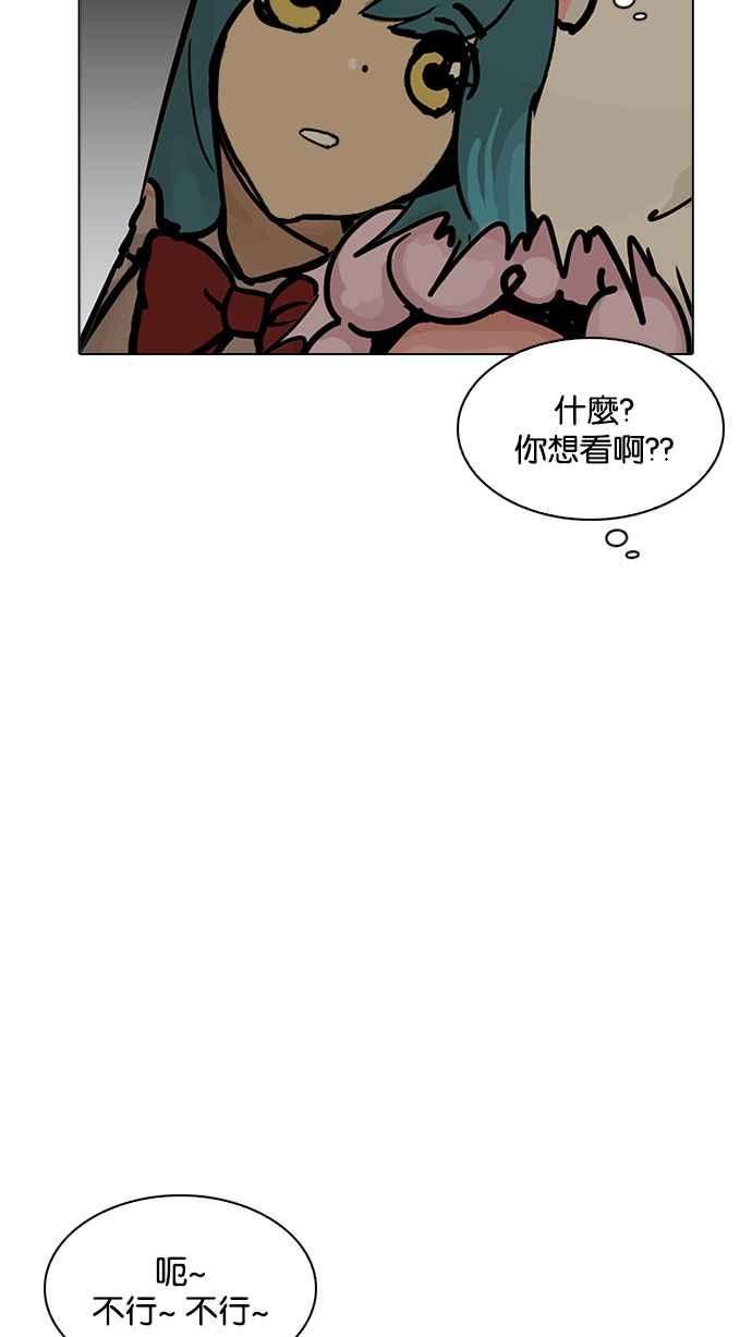 看脸时代 [第201话] 帝犬联盟 [03] 第92页