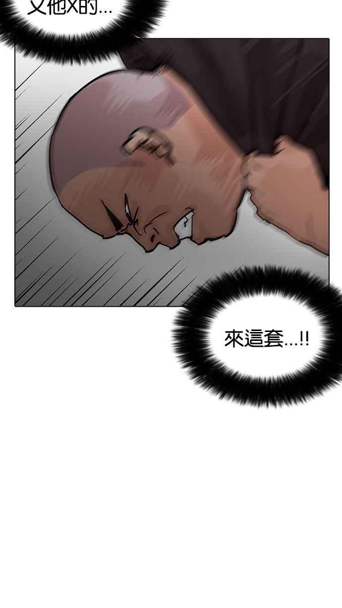 看脸时代 [第201话] 帝犬联盟 [03] 第18页