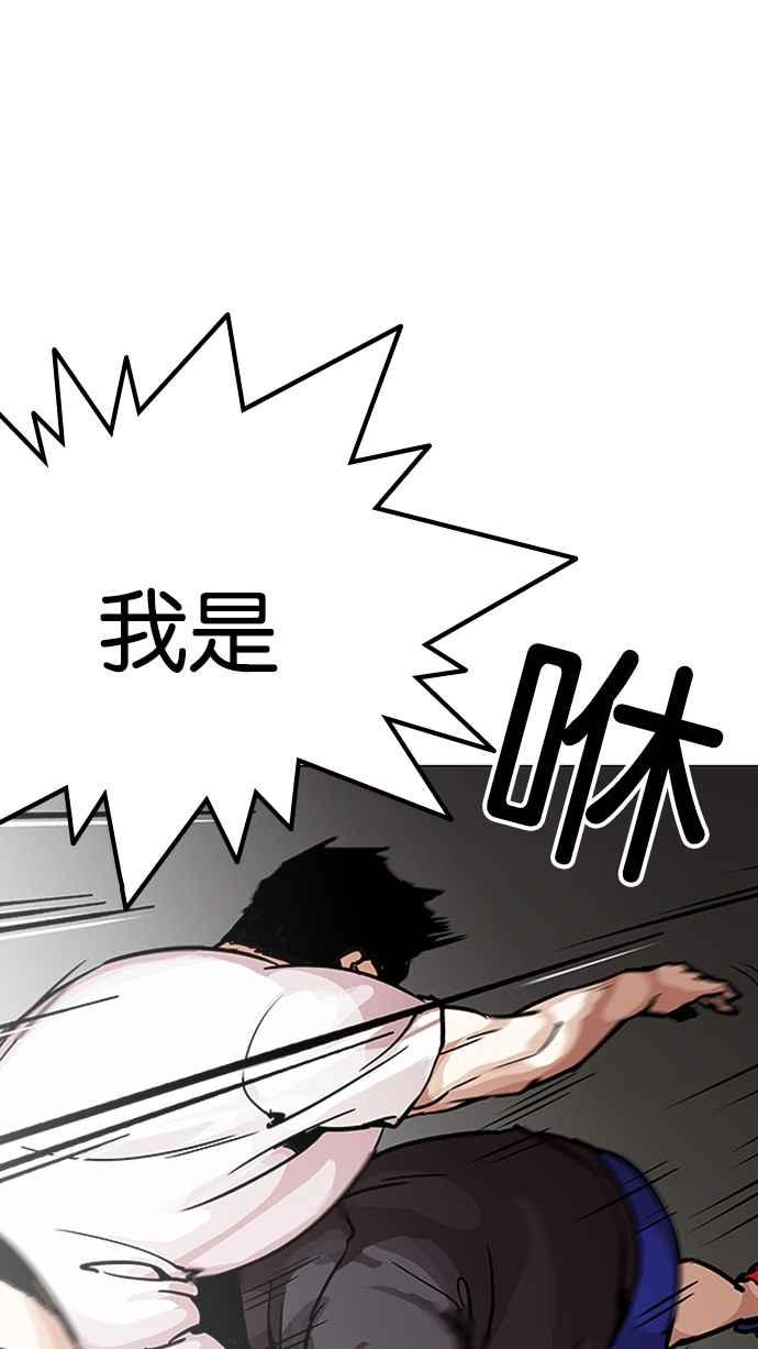 看脸时代 [第201话] 帝犬联盟 [03] 第7页