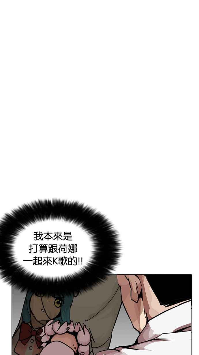 看脸时代 [第201话] 帝犬联盟 [03] 第87页