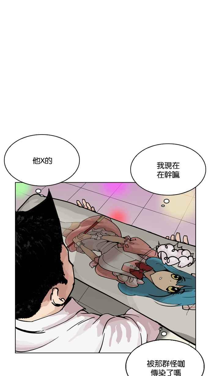 看脸时代 [第201话] 帝犬联盟 [03] 第95页