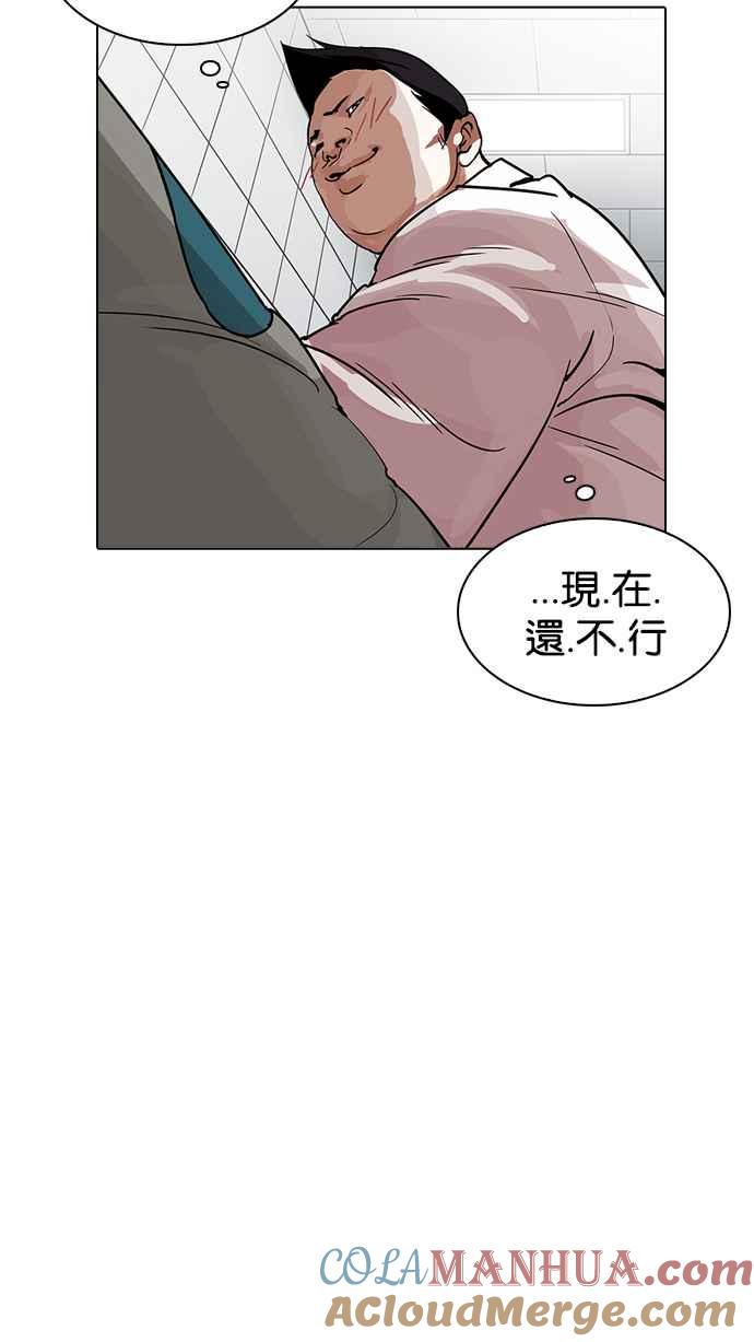 看脸时代 [第201话] 帝犬联盟 [03] 第93页
