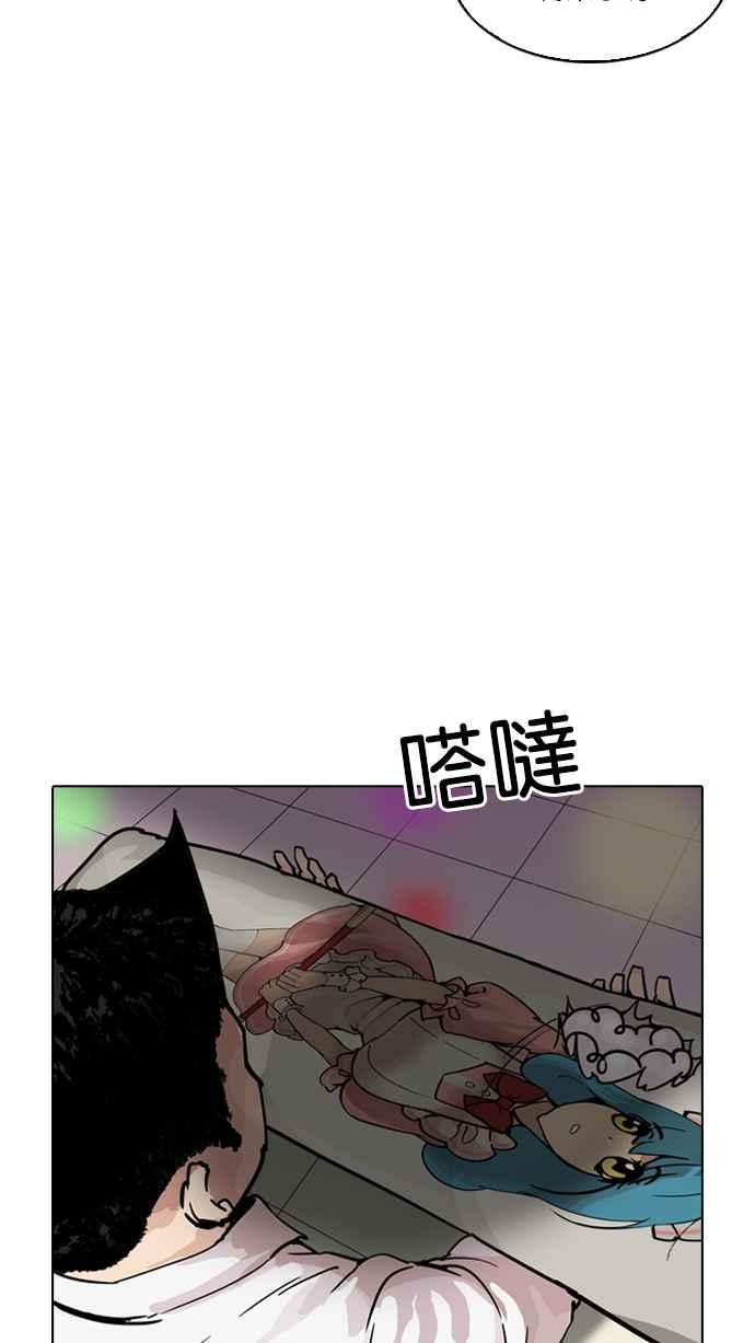 看脸时代 [第201话] 帝犬联盟 [03] 第96页
