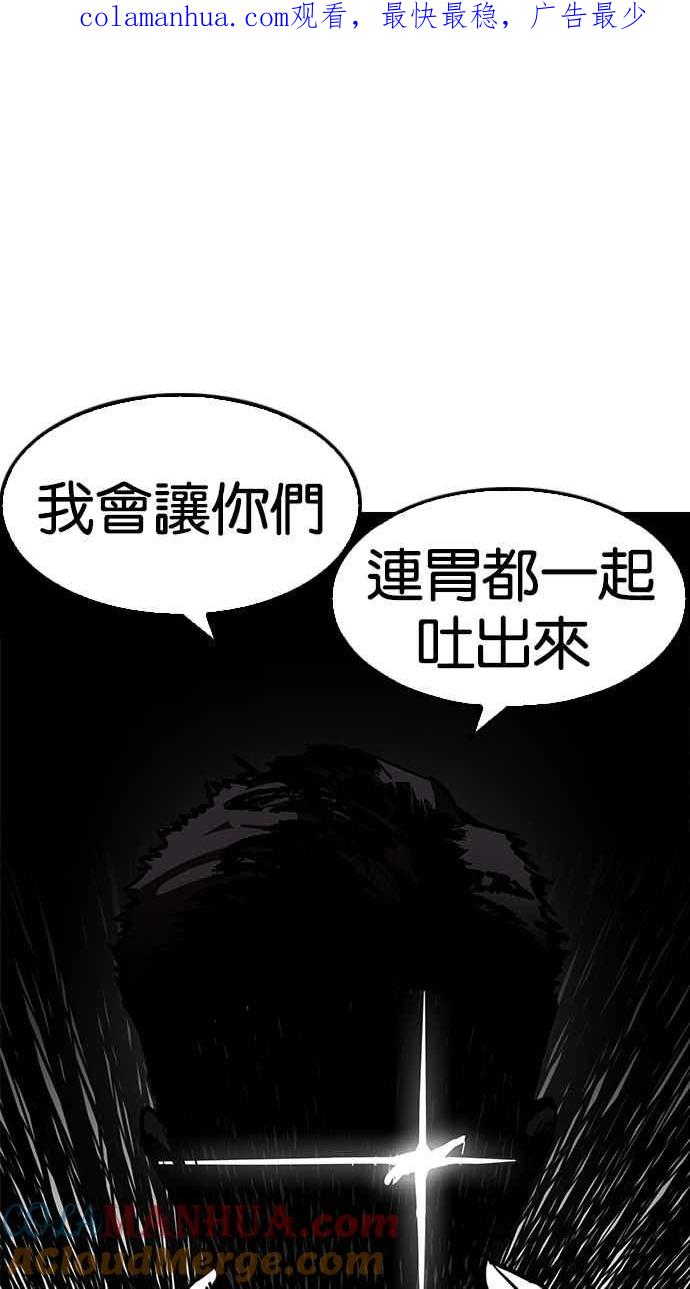 看脸时代 [第201话] 帝犬联盟 [03] 第1页