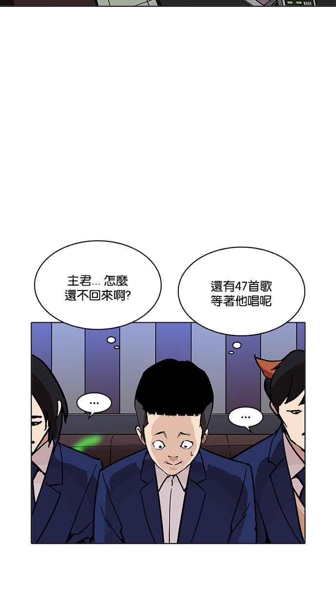 看脸时代 [第201话] 帝犬联盟 [03] 第104页