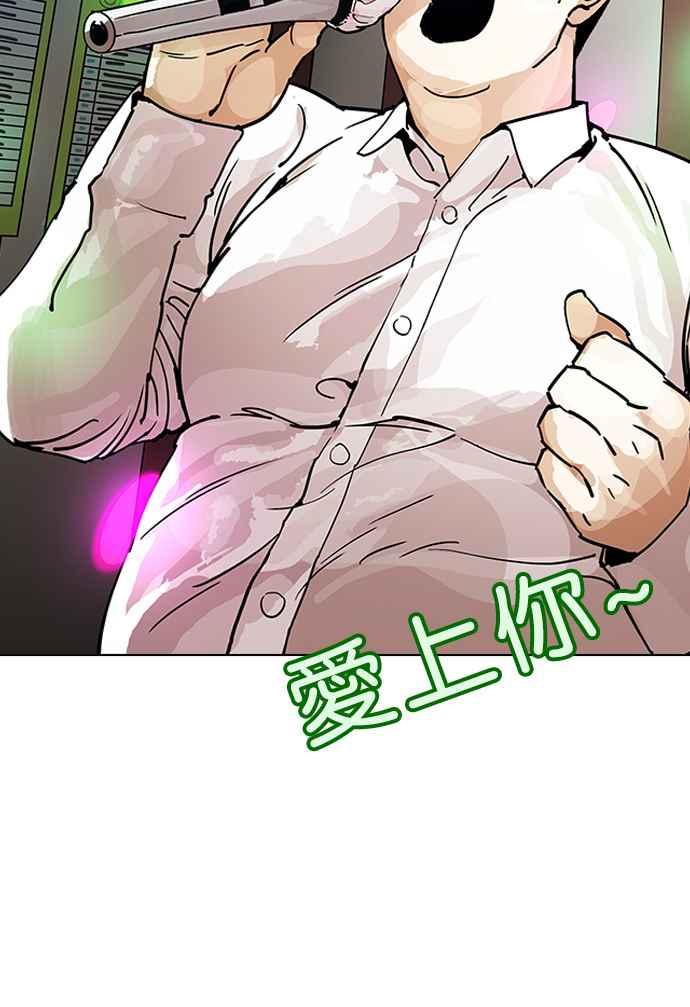 看脸时代 [第201话] 帝犬联盟 [03] 第72页