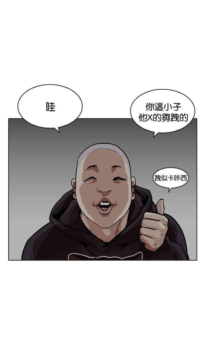 看脸时代 [第201话] 帝犬联盟 [03] 第4页
