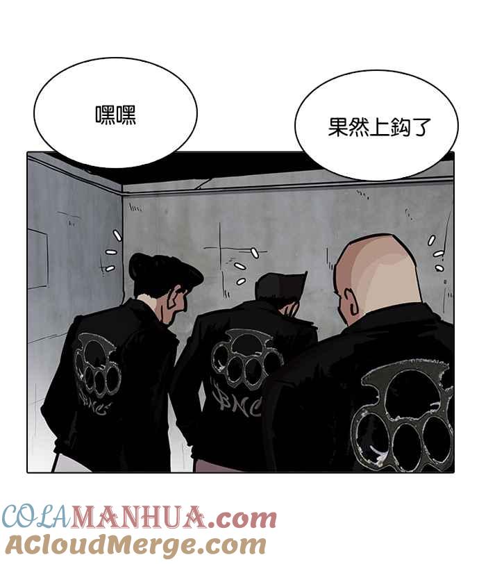 看脸时代 [第201话] 帝犬联盟 [03] 第57页