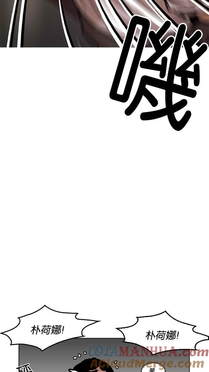 看脸时代 [第201话] 帝犬联盟 [03] 第81页
