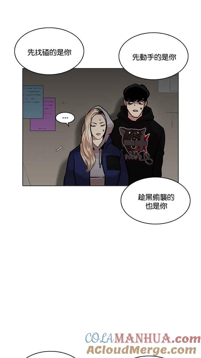 看脸时代 [第201话] 帝犬联盟 [03] 第5页
