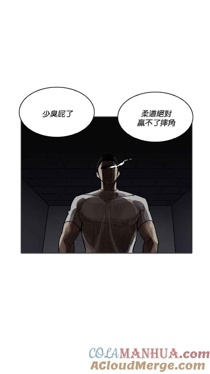 看脸时代 [第201话] 帝犬联盟 [03] 第33页
