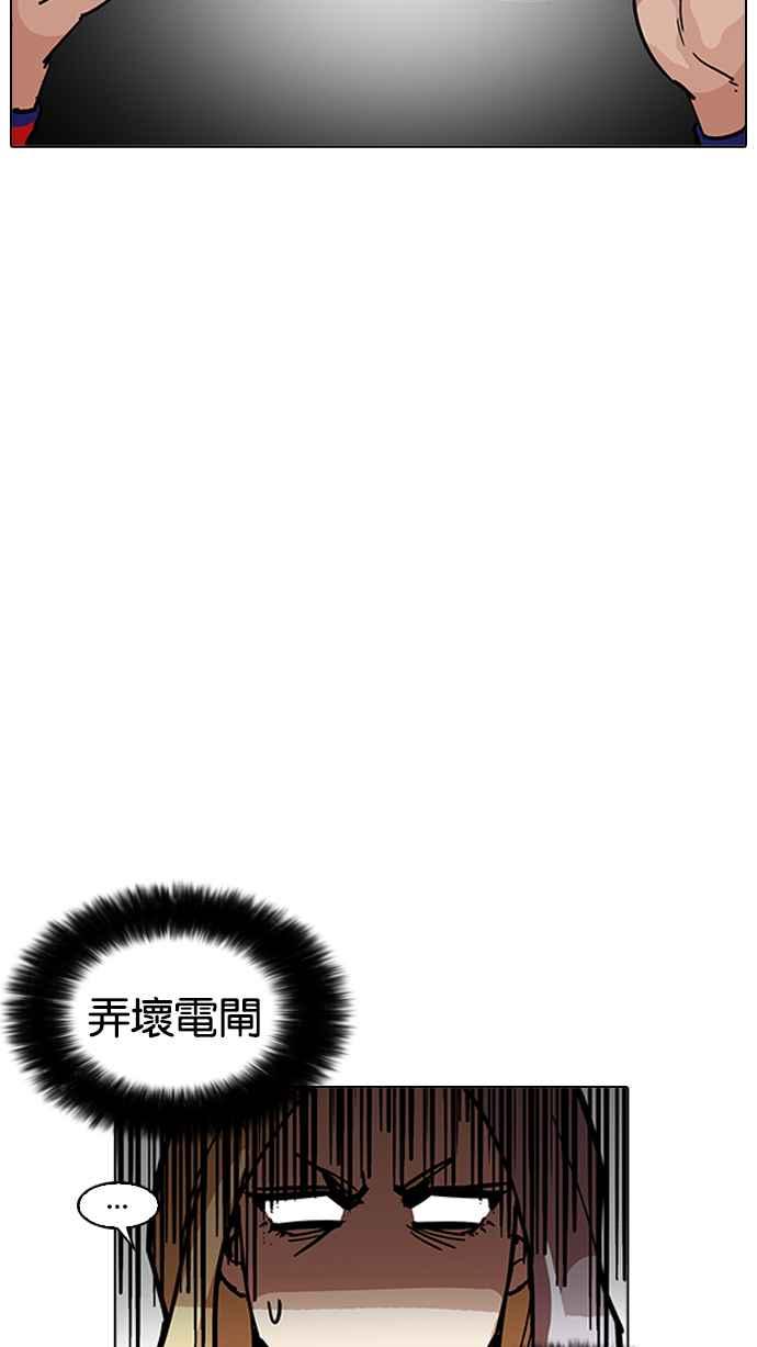 看脸时代 [第201话] 帝犬联盟 [03] 第40页