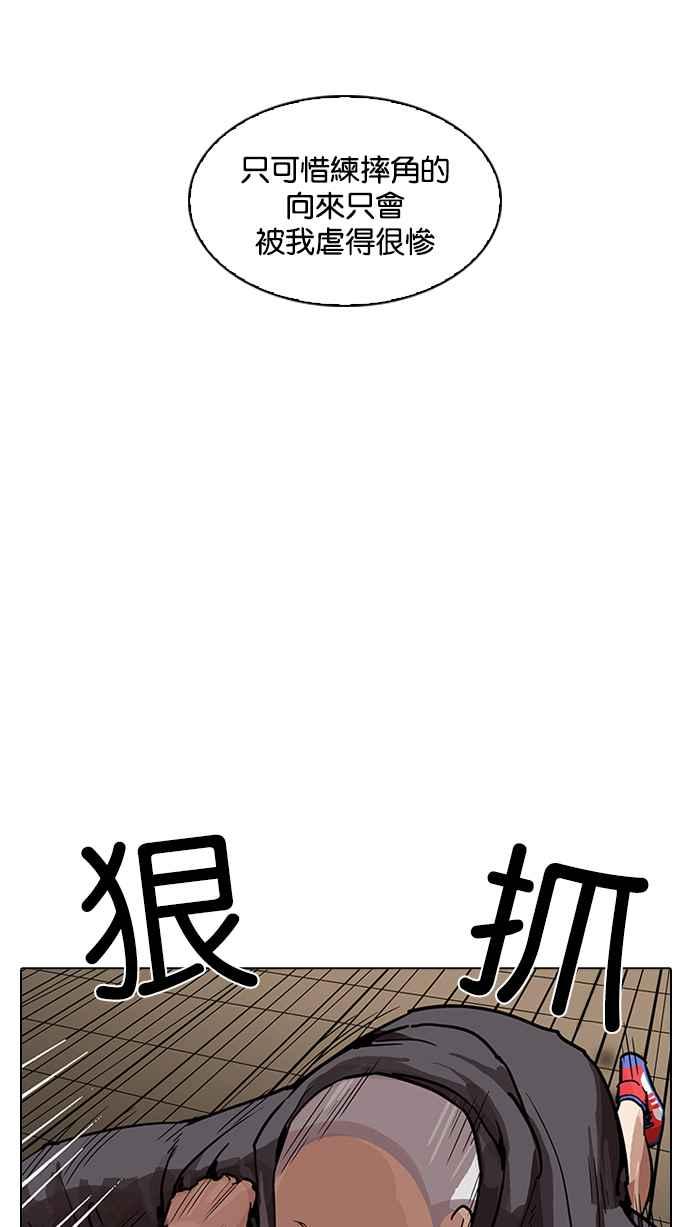 看脸时代 [第201话] 帝犬联盟 [03] 第14页