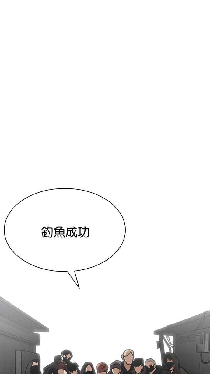 看脸时代 [第201话] 帝犬联盟 [03] 第58页