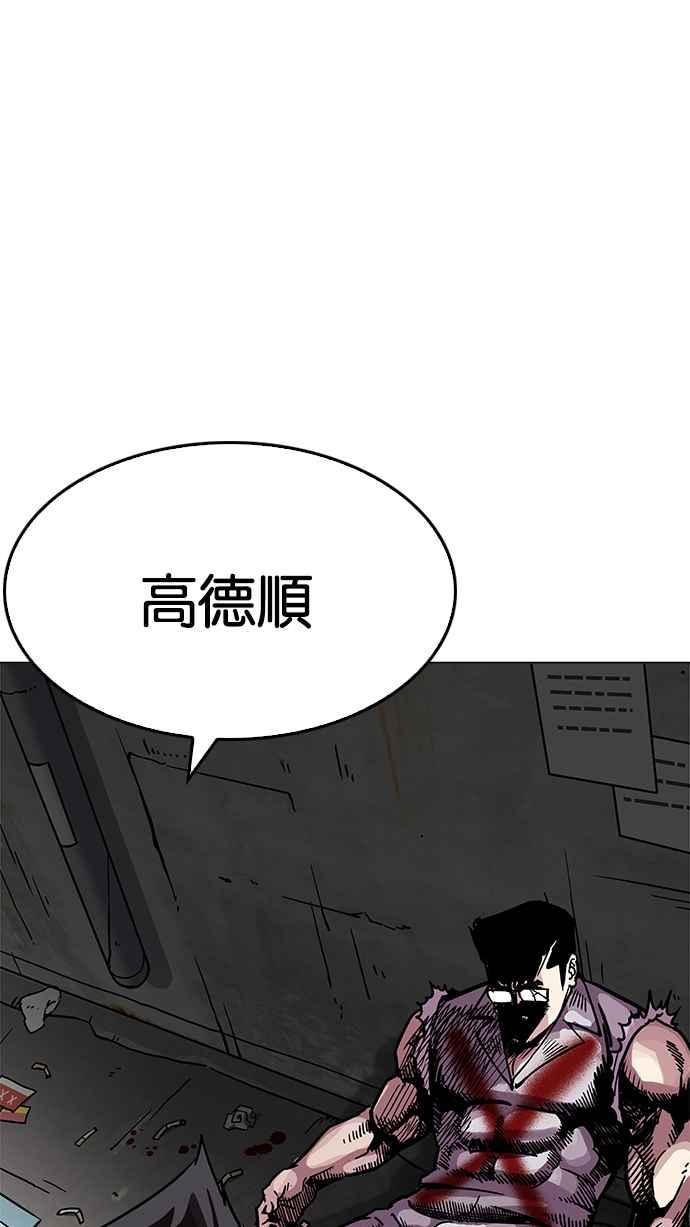 看脸时代 [第201话] 帝犬联盟 [03] 第44页