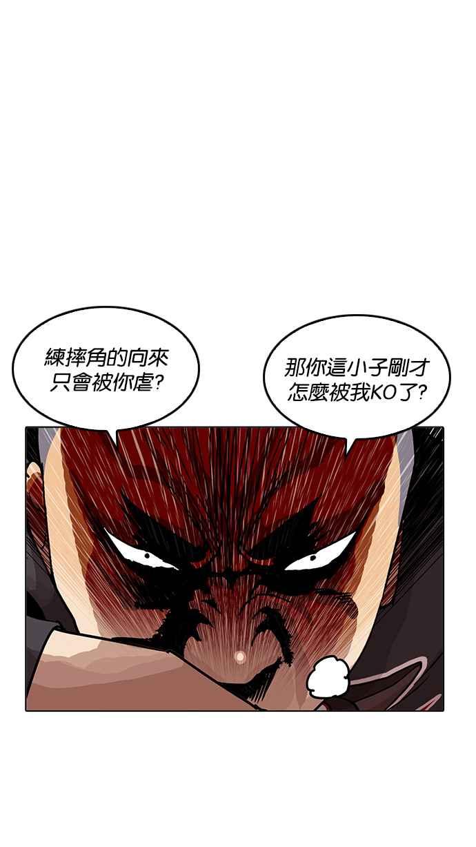 看脸时代 [第201话] 帝犬联盟 [03] 第32页