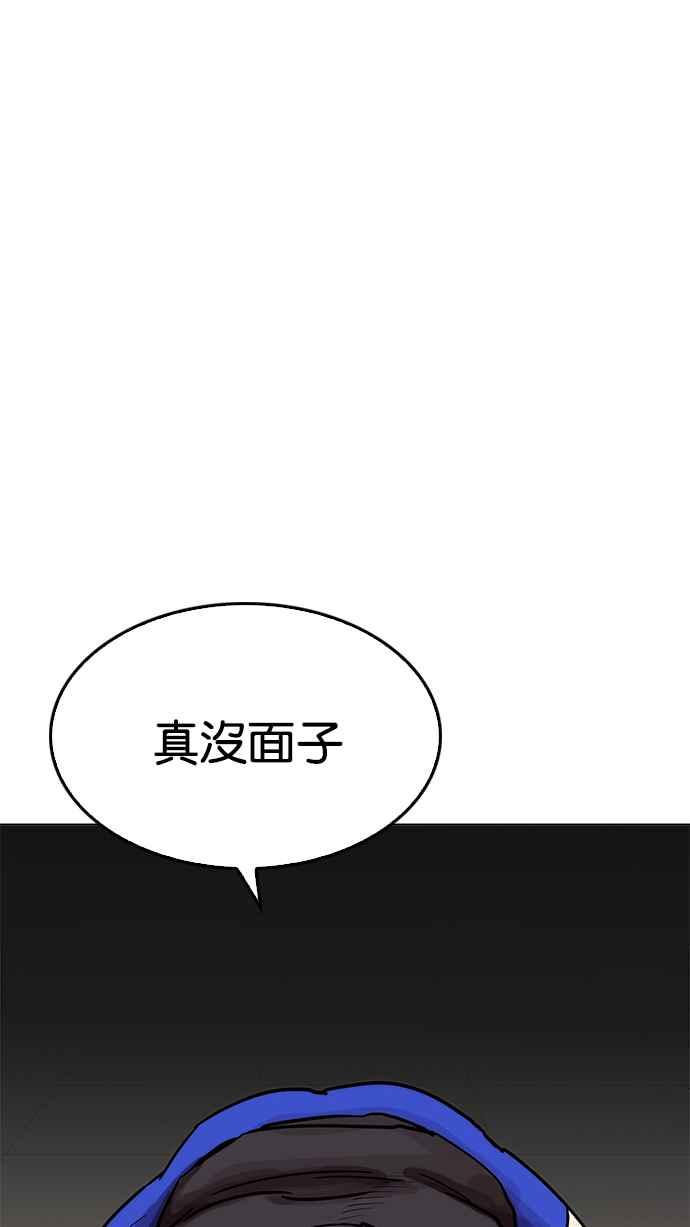 看脸时代 [第201话] 帝犬联盟 [03] 第30页