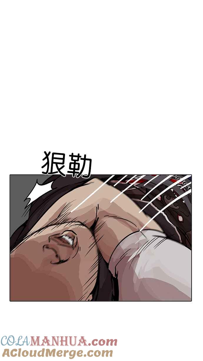 看脸时代 [第201话] 帝犬联盟 [03] 第21页