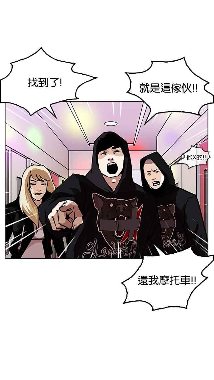 看脸时代 [第201话] 帝犬联盟 [03] 第99页
