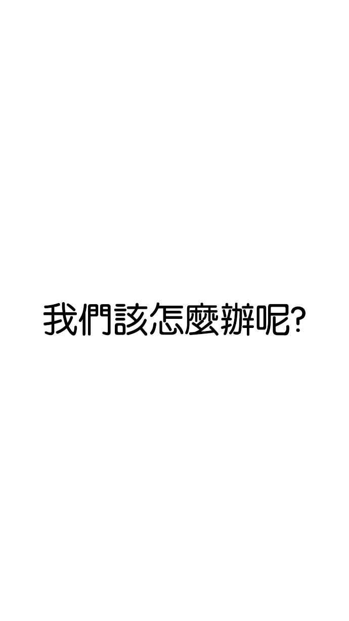看脸时代 [第201话] 帝犬联盟 [03] 第56页