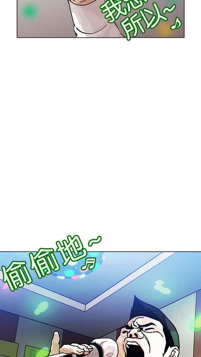 看脸时代 [第201话] 帝犬联盟 [03] 第71页