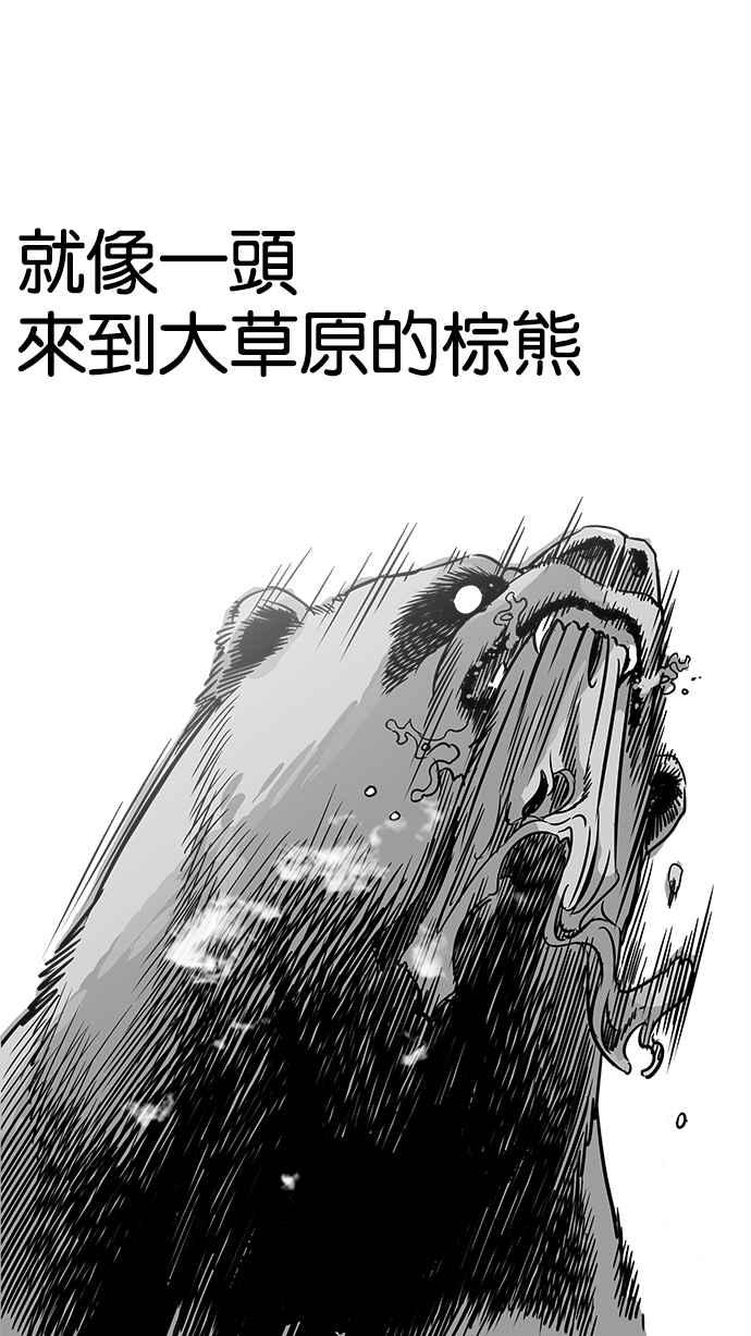 看脸时代 [第202话] 帝犬联盟 [04] 第28页