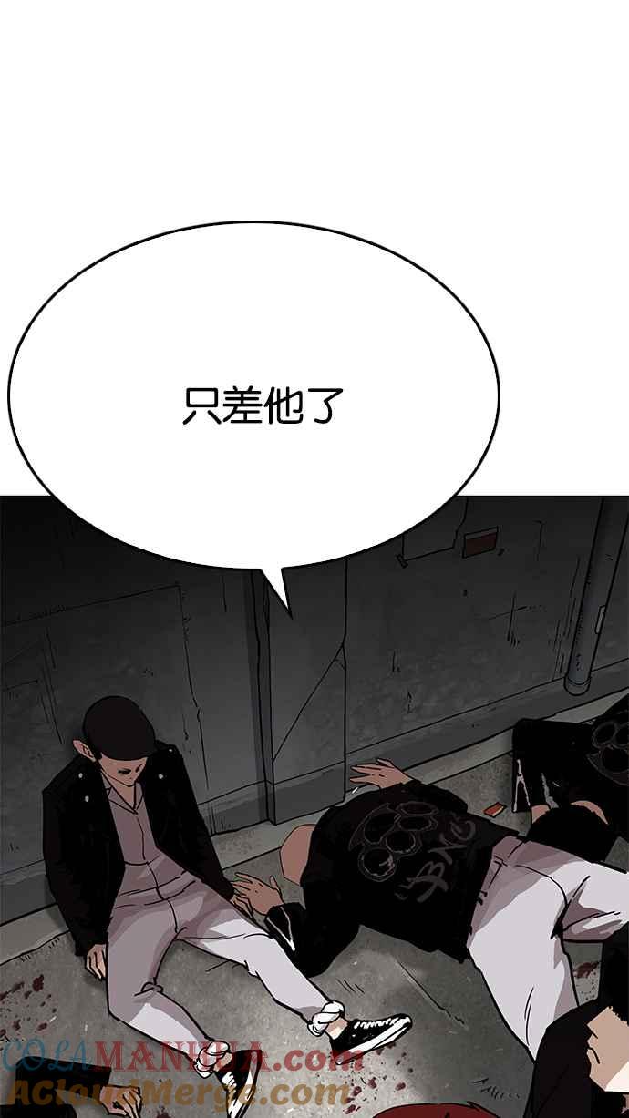 看脸时代 [第202话] 帝犬联盟 [04] 第5页