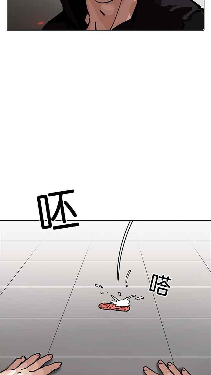 看脸时代 [第202话] 帝犬联盟 [04] 第79页