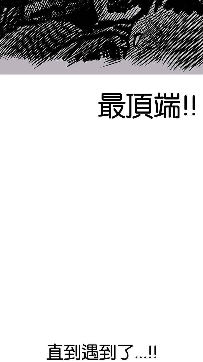 看脸时代 [第202话] 帝犬联盟 [04] 第31页