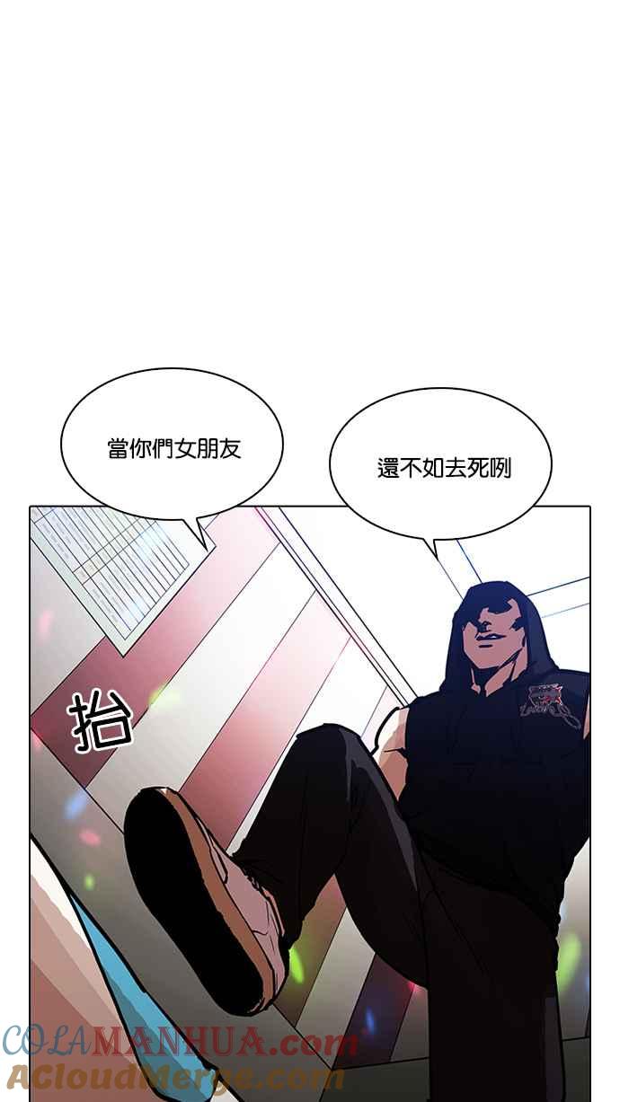 看脸时代 [第202话] 帝犬联盟 [04] 第57页