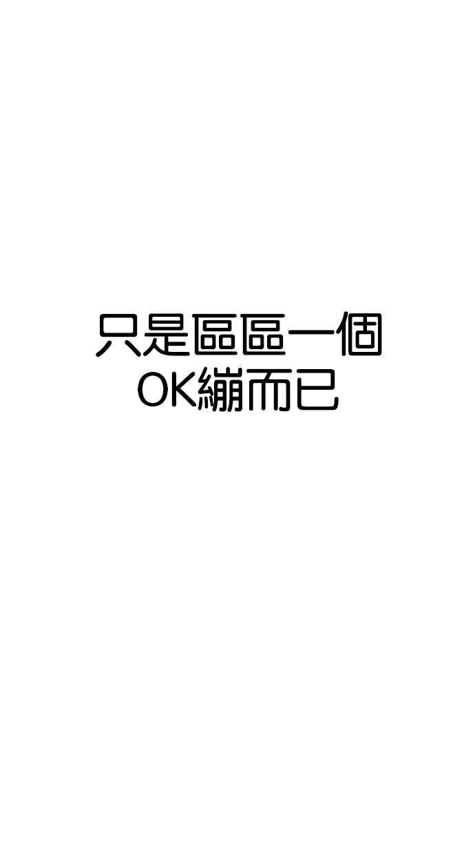 看脸时代 [第202话] 帝犬联盟 [04] 第82页