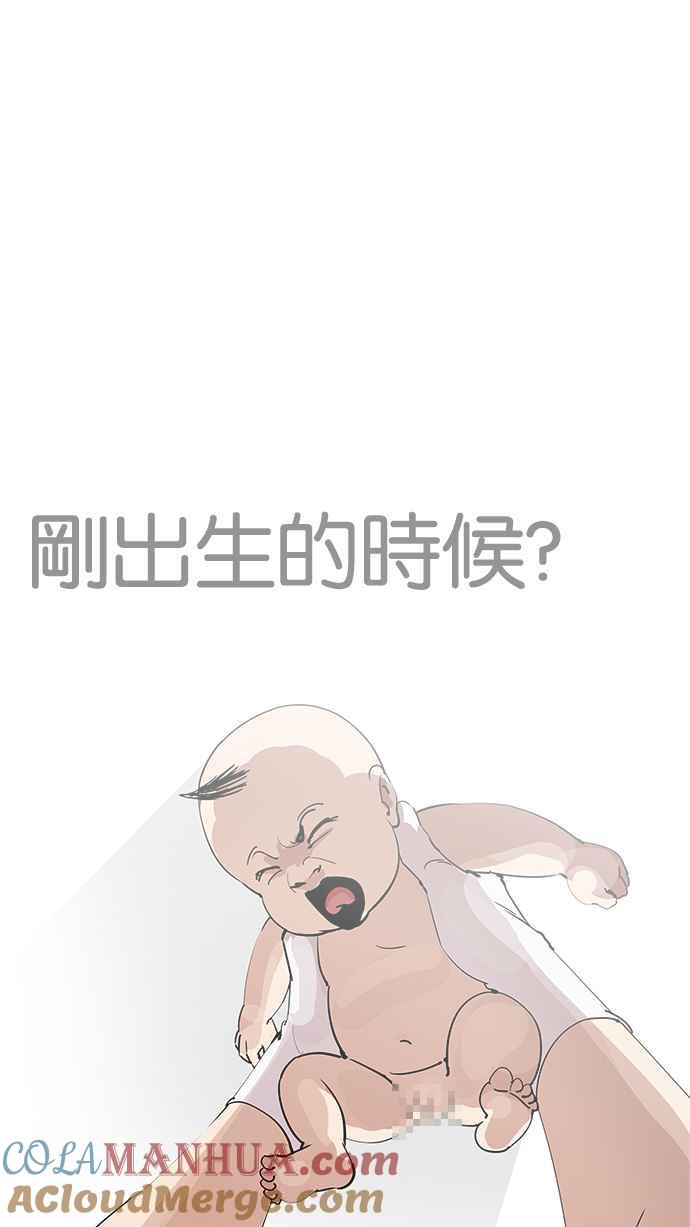 看脸时代 [第202话] 帝犬联盟 [04] 第37页
