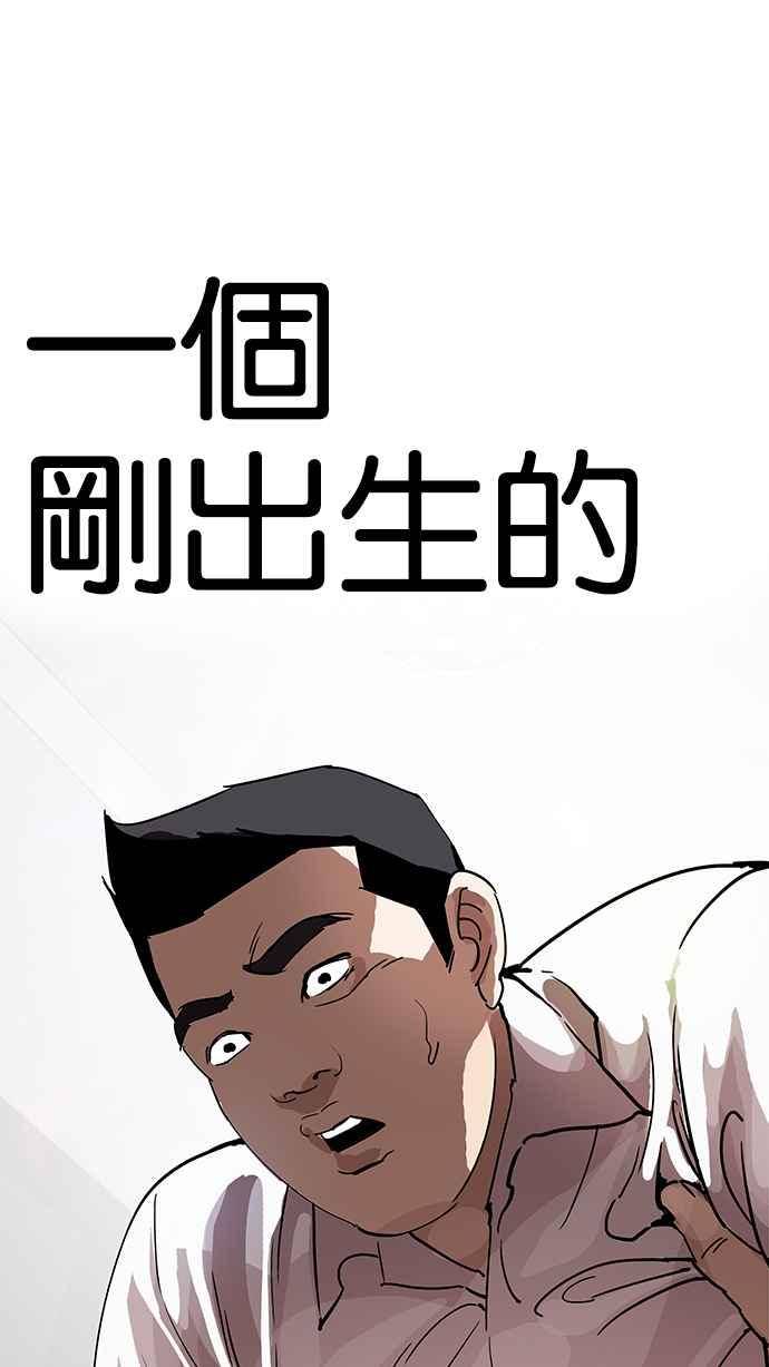 看脸时代 [第202话] 帝犬联盟 [04] 第40页