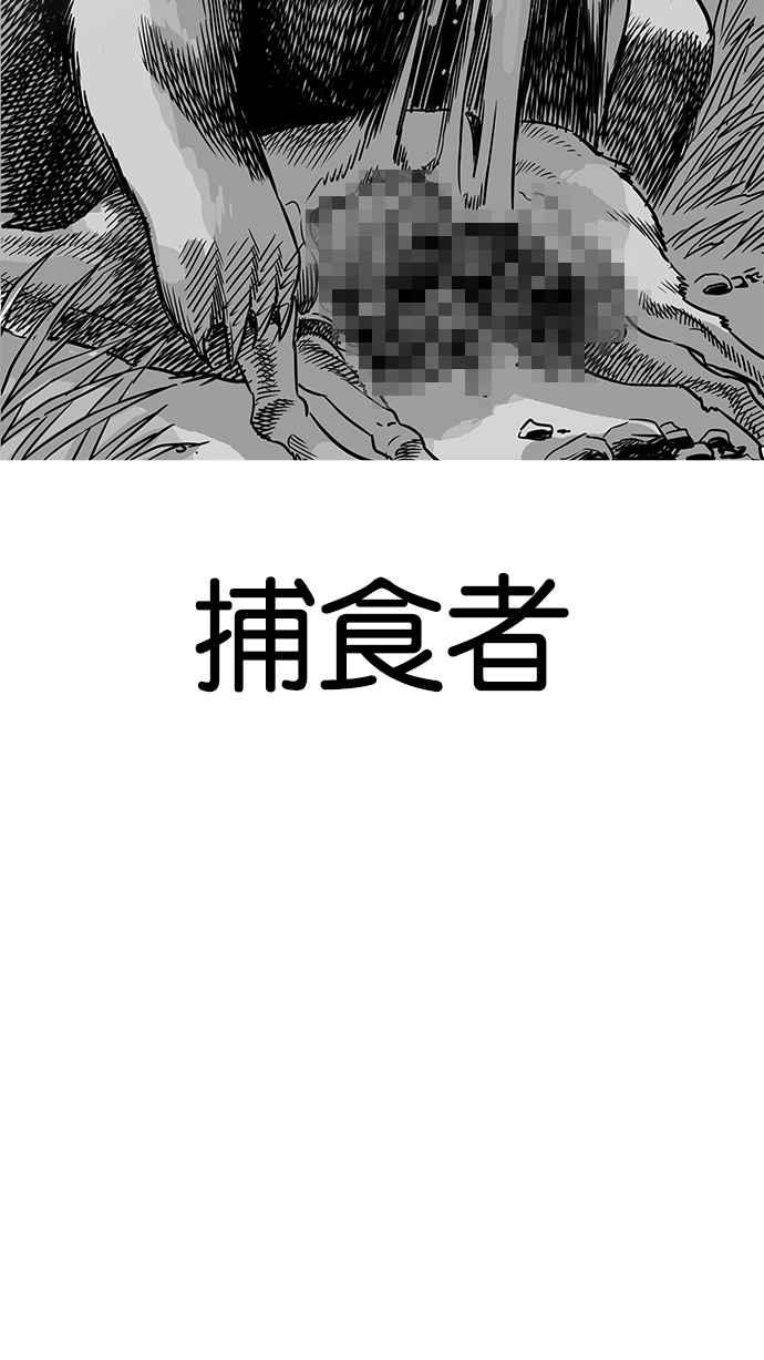 看脸时代 [第202话] 帝犬联盟 [04] 第27页