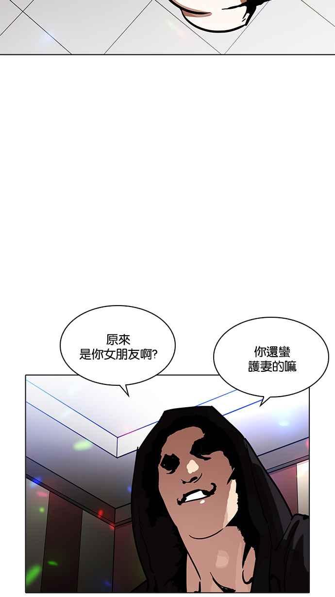 看脸时代 [第202话] 帝犬联盟 [04] 第62页