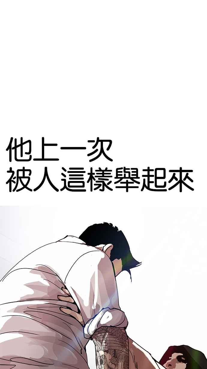 看脸时代 [第202话] 帝犬联盟 [04] 第35页