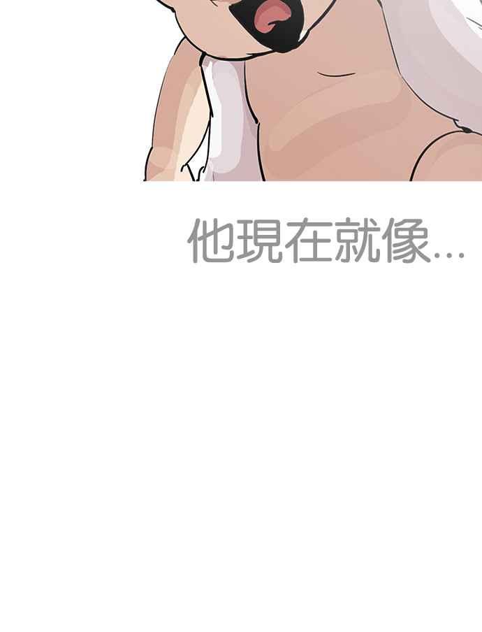 看脸时代 [第202话] 帝犬联盟 [04] 第39页