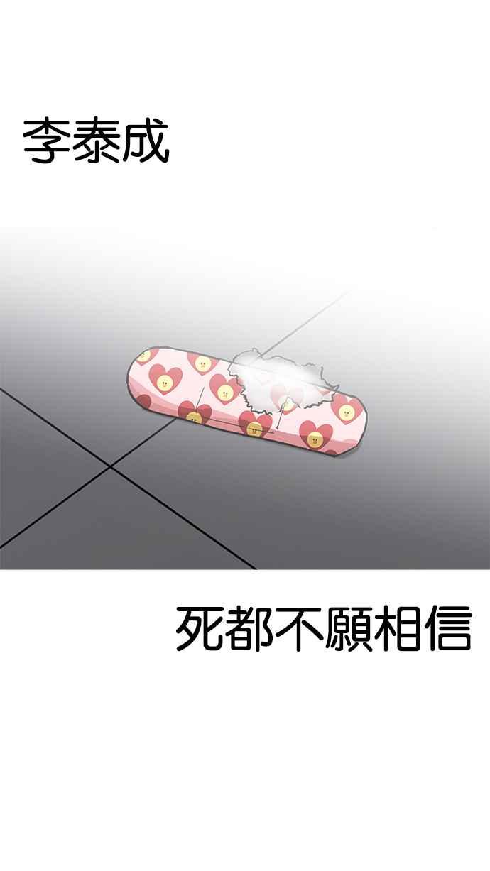 看脸时代 [第202话] 帝犬联盟 [04] 第83页