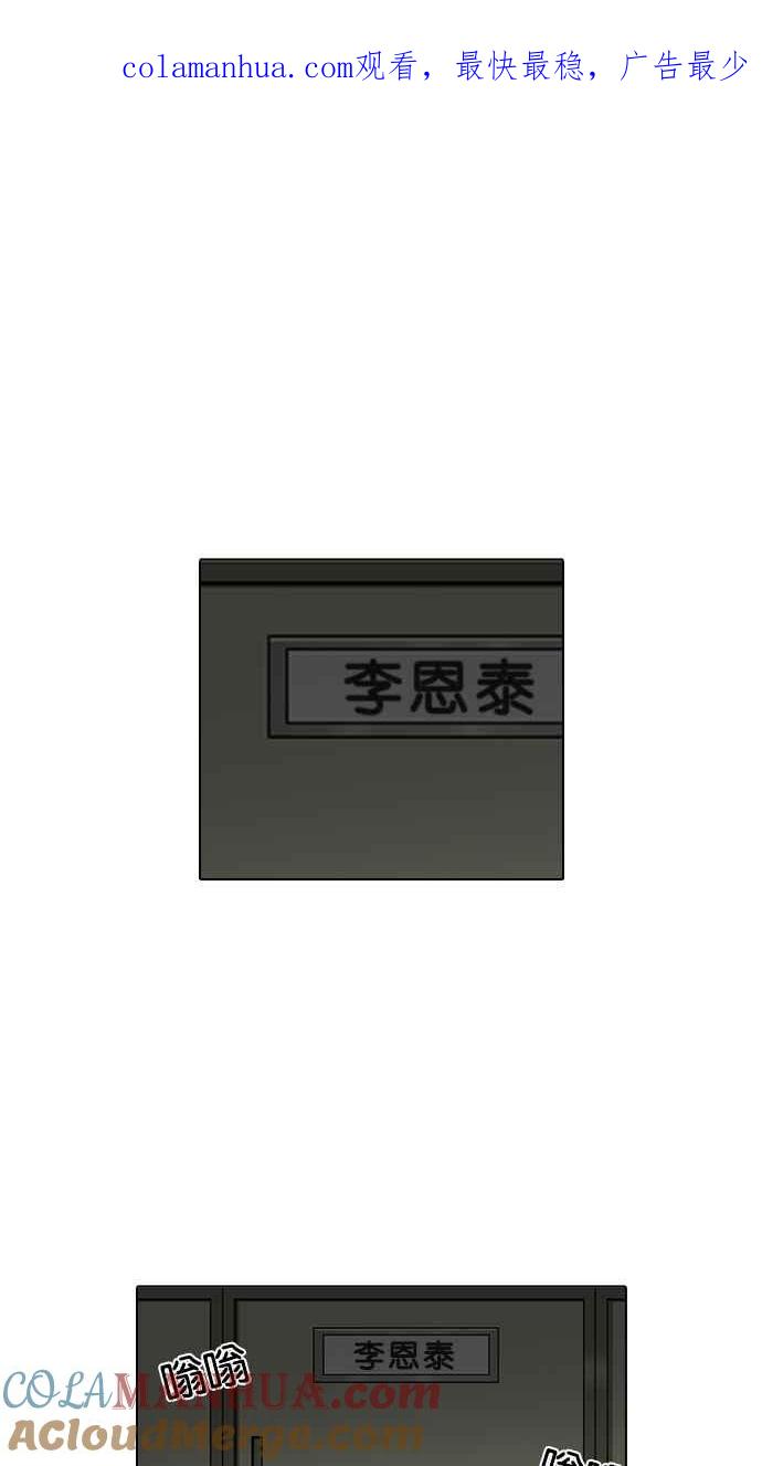看脸时代 [第202话] 帝犬联盟 [04] 第1页